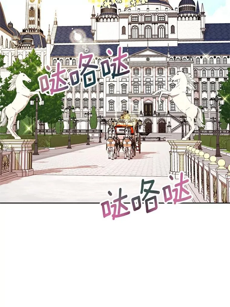 私生公主的第十次人生漫画,5.面见皇帝2图