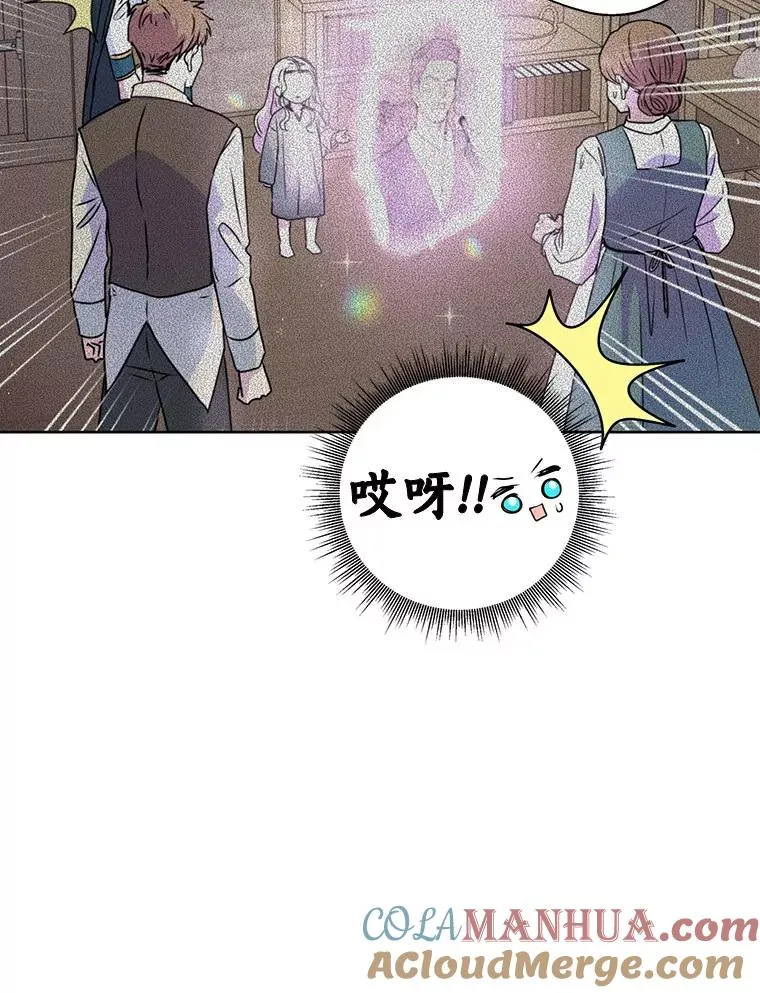 私生公主的第十次人生漫画,3.前往大神殿1图