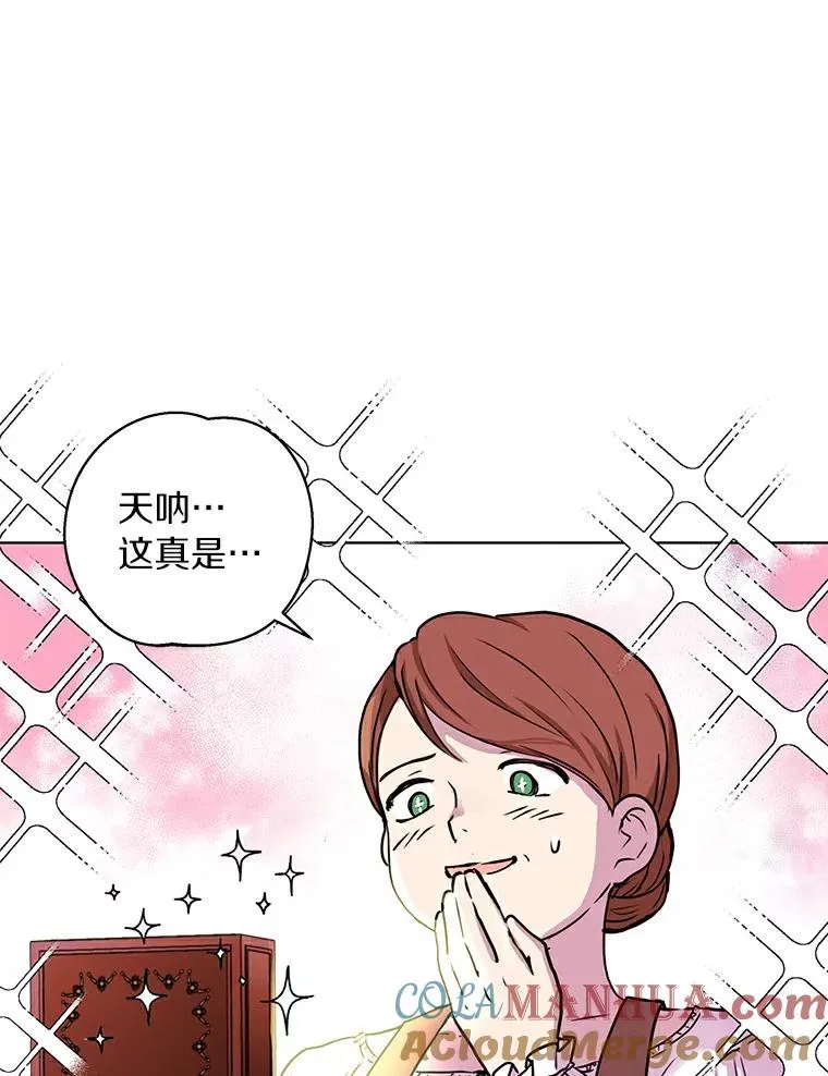 私生公主的第十次人生漫画,1.开启第10世1图