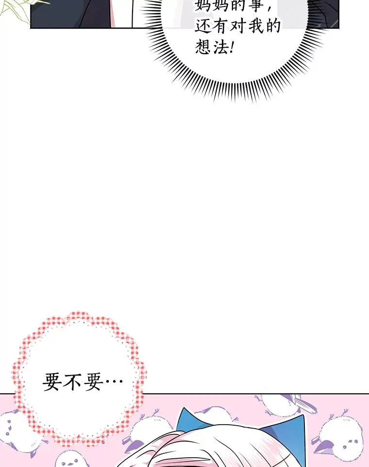 私生公主的第十次人生漫画,17.成为最强魔法师2图