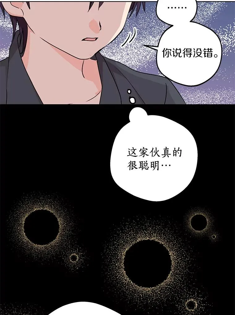 私生公主的第十次人生漫画,50.记忆深处2图
