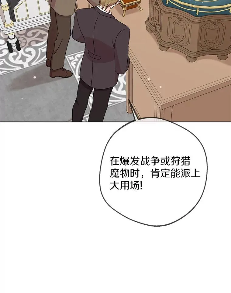 私生公主的第十次人生漫画,49.传染症候2图