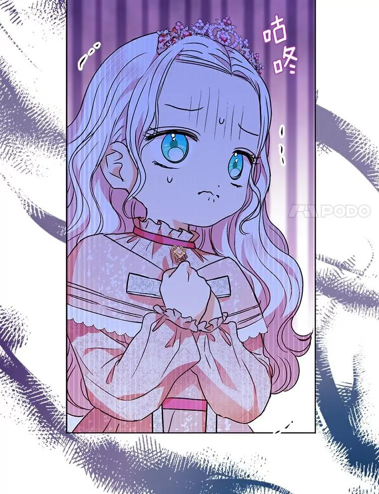 私生公主的第十次人生漫画,10.王宫庭园2图