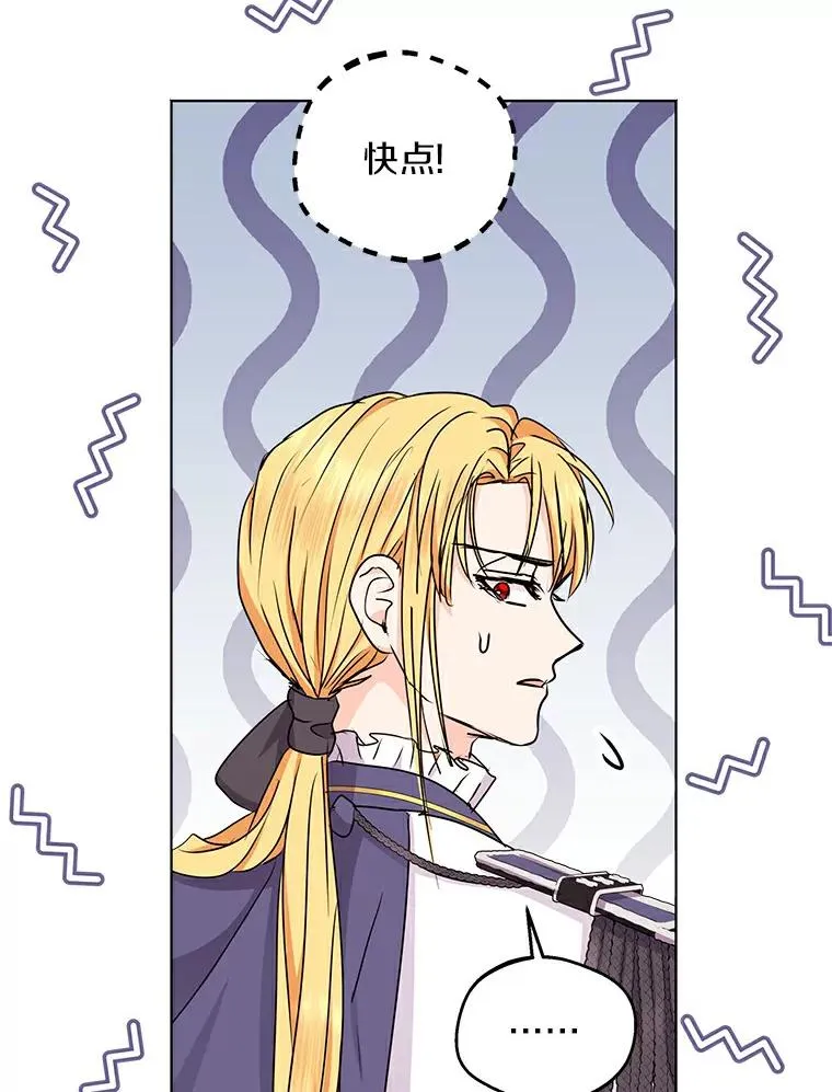 私生公主的第十次人生漫画,27.交易2图