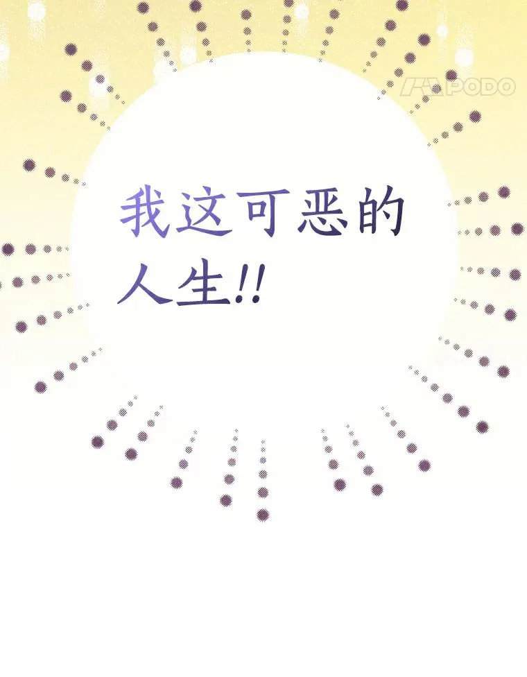 私生公主的第十次人生漫画,1.开启第10世2图