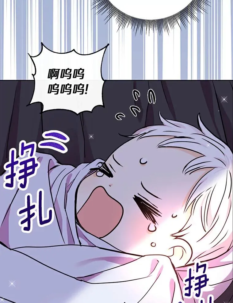 私生公主的第十次人生漫画,1.开启第10世1图