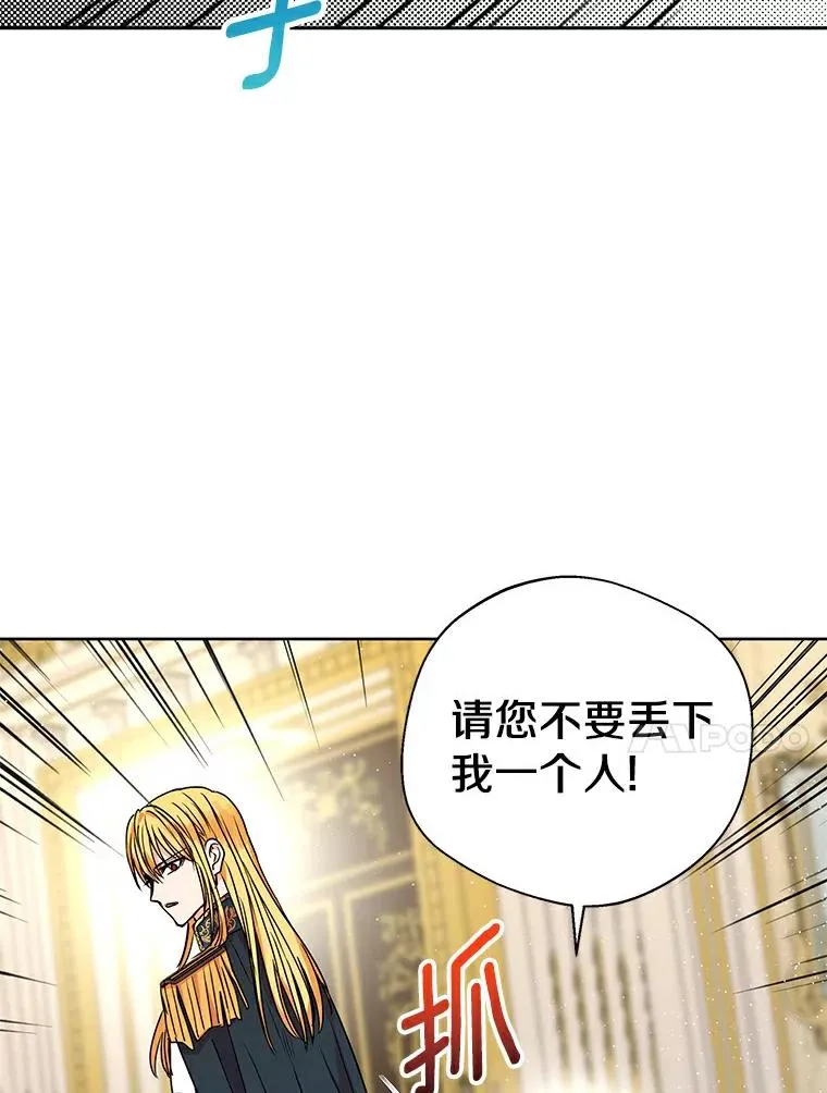 私生公主的第十次人生漫画,6.改个称呼2图