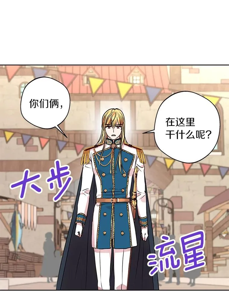 私生公主的第十次人生漫画,19.遭遇绑架2图