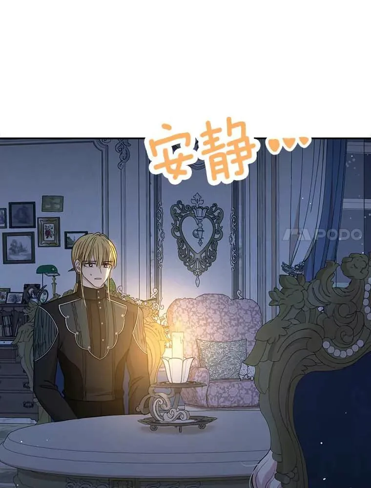 私生公主的第十次人生漫画,64.风起云涌1图