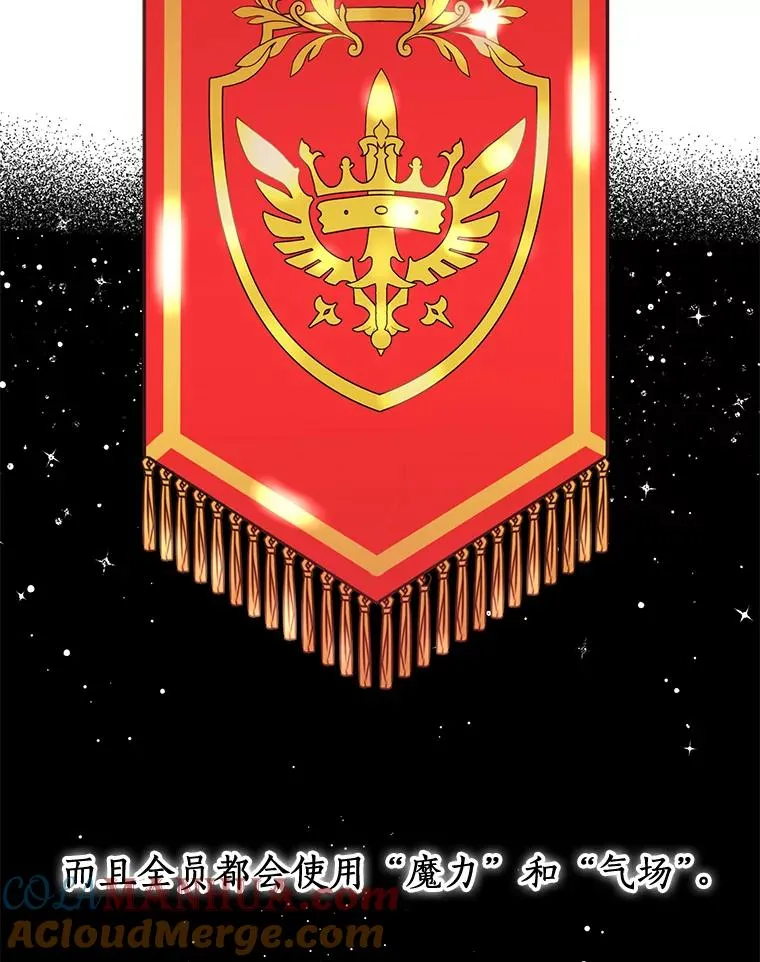 私生公主的第十次人生漫画,13.落荒而逃1图
