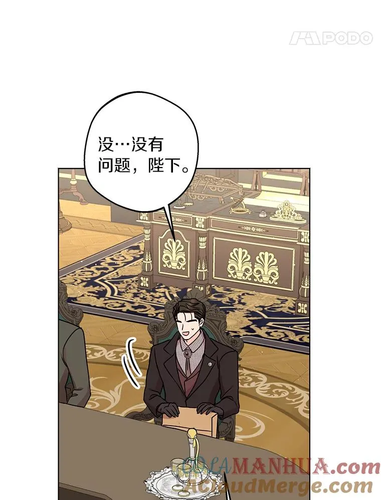 私生公主的第十次人生漫画,31.完胜1图