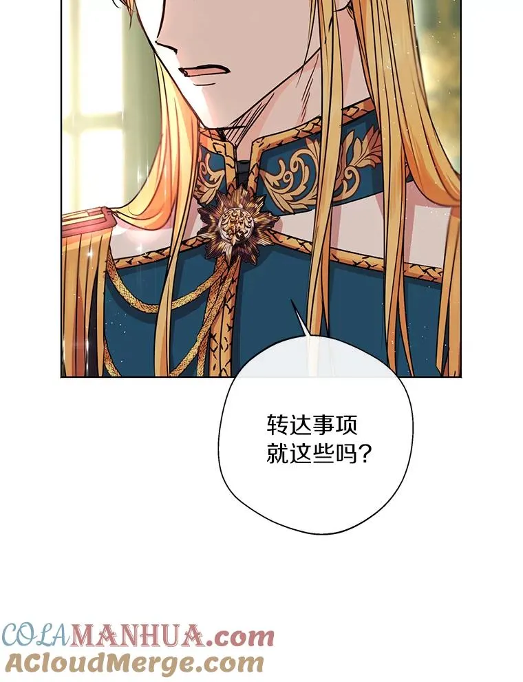私生公主的第十次人生漫画,16.家宴1图