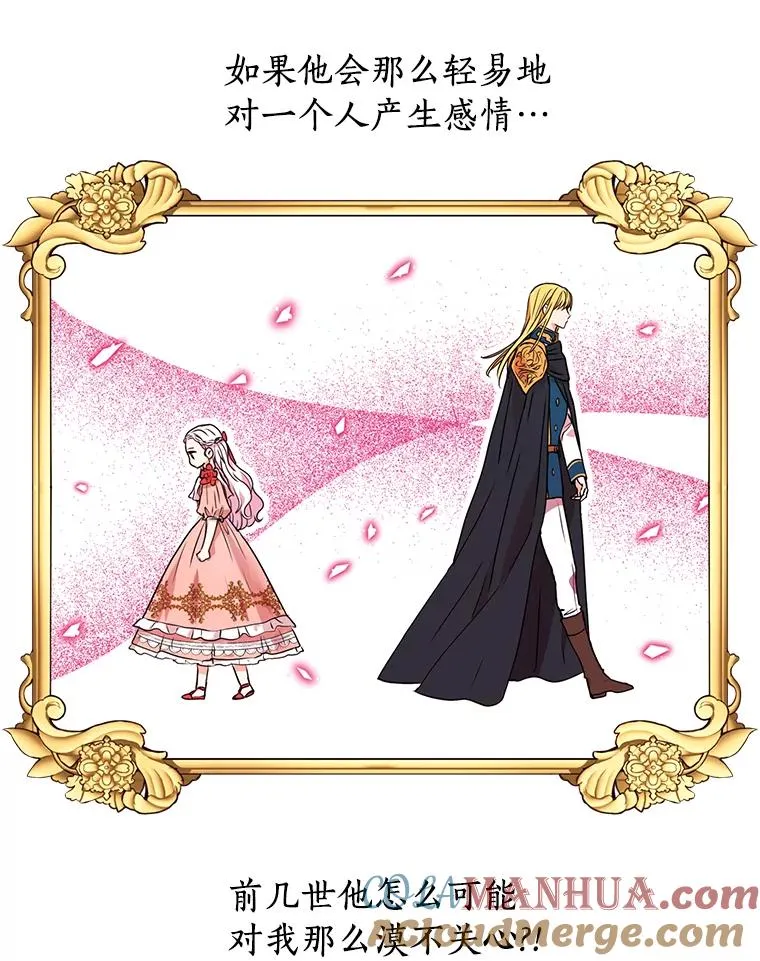 私生公主的第十次人生漫画,17.成为最强魔法师1图