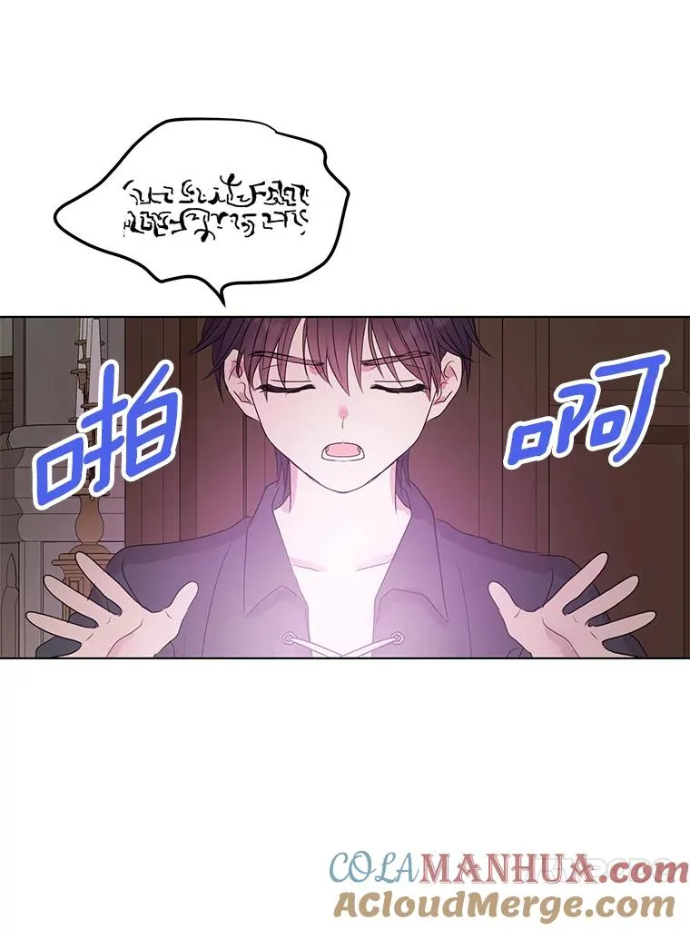 私生公主的第十次人生漫画,50.记忆深处1图
