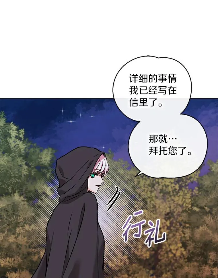 私生公主的第十次人生漫画,1.开启第10世2图