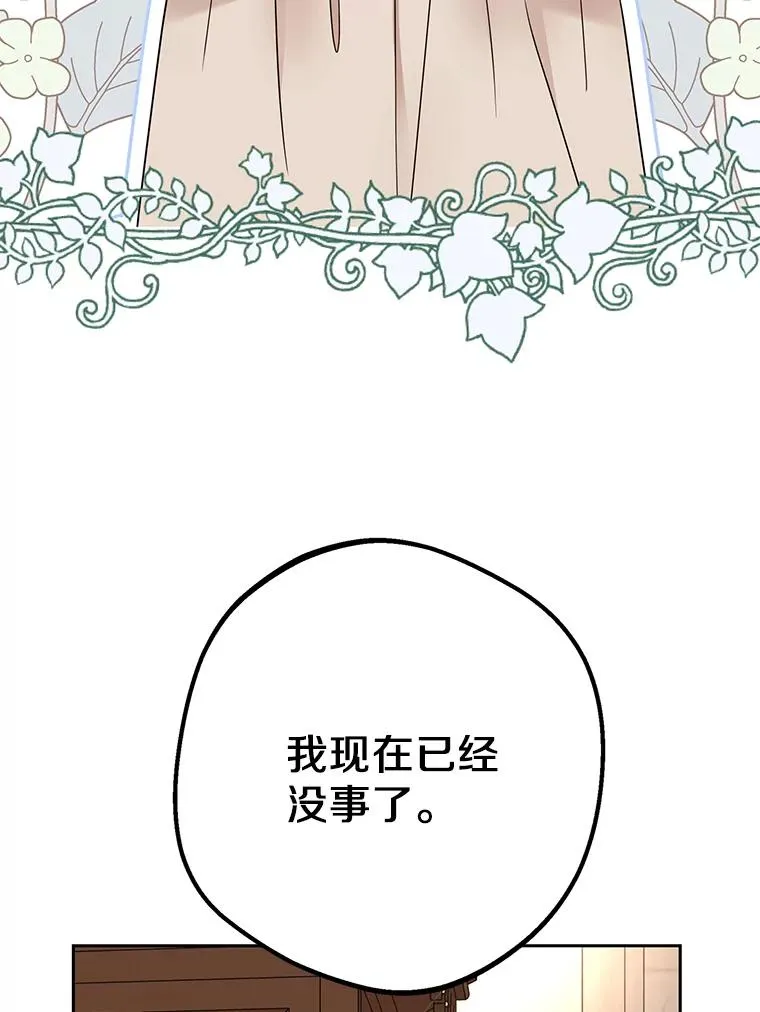 私生公主的第十次人生漫画,56.记忆回溯1图