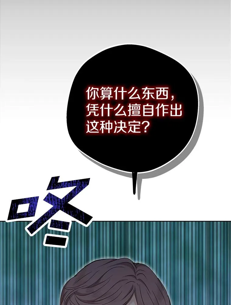 私生公主的第十次人生漫画,47.订婚考虑1图