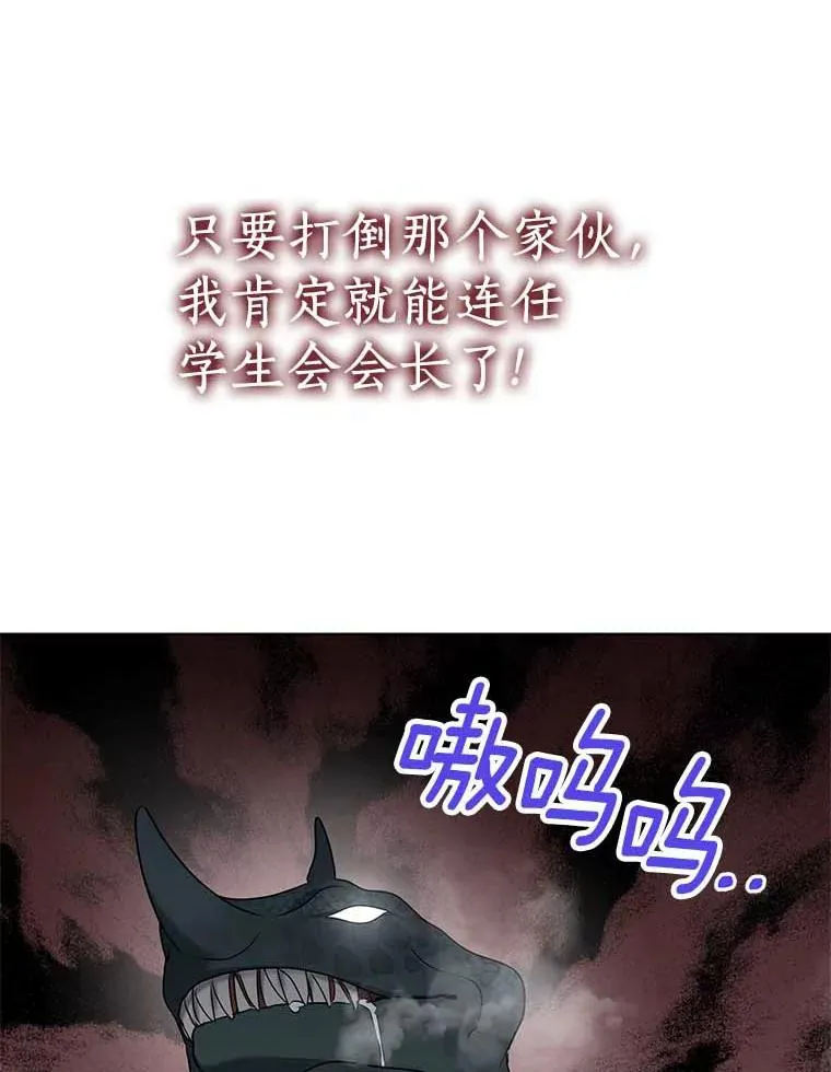 私生公主的第十次人生漫画,44.解救2图