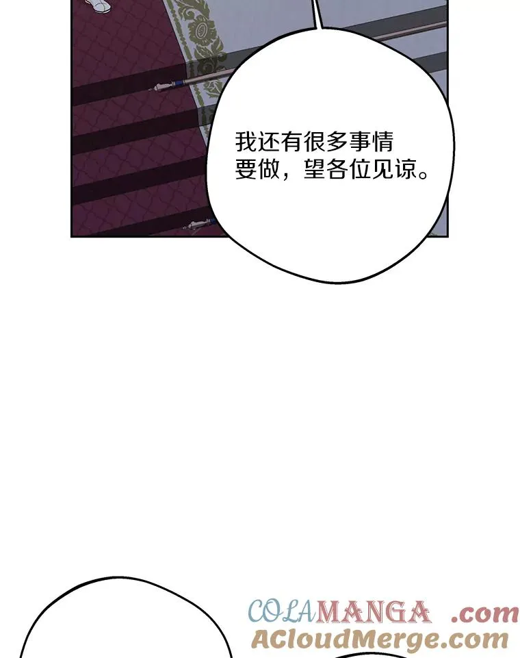 私生公主的第十次人生漫画,84.诅咒解除1图