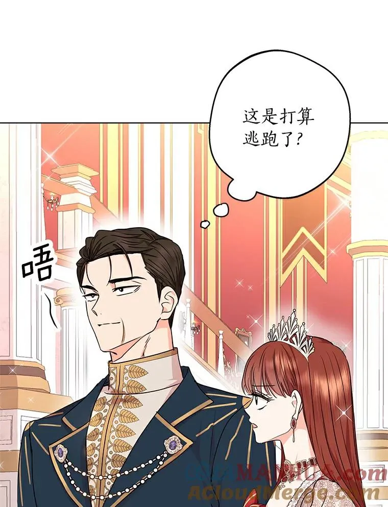 私生公主的第十次人生漫画,29.又被抛弃了1图
