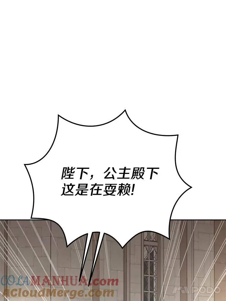 私生公主的第十次人生漫画,63.尊礼复行1图