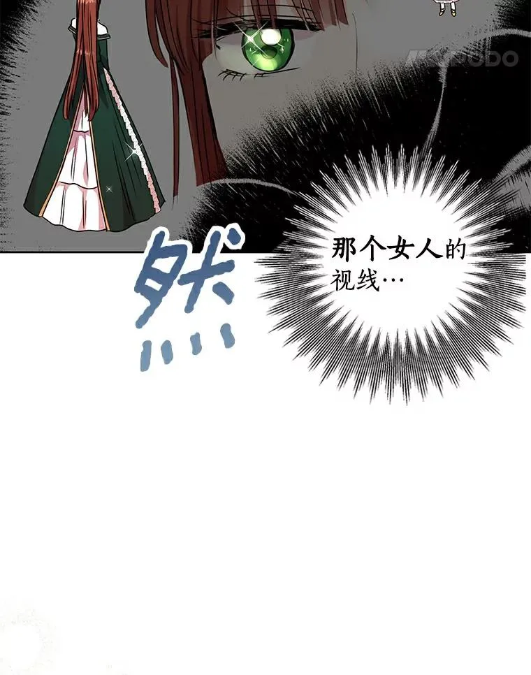 私生公主的第十次人生漫画,5.面见皇帝2图