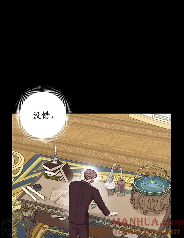 私生公主的第十次人生漫画,47.订婚考虑1图