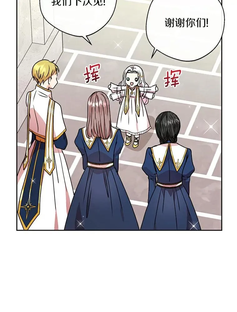 私生公主的第十次人生漫画,5.面见皇帝2图