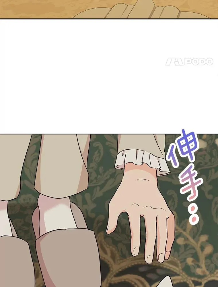 私生公主的第十次人生漫画,42.狩猎比赛2图