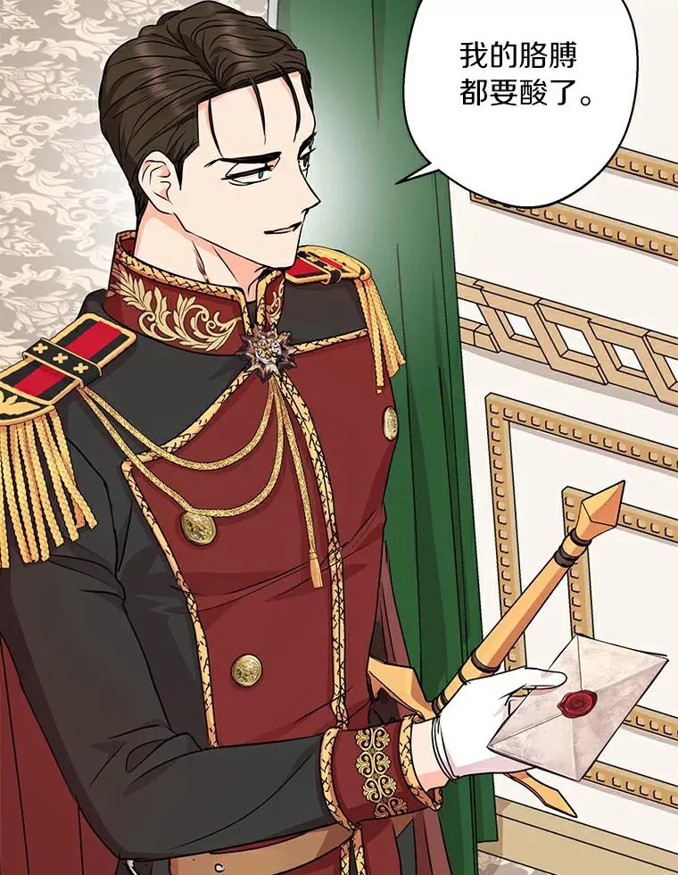 私生公主的第十次人生漫画,25.阴谋2图