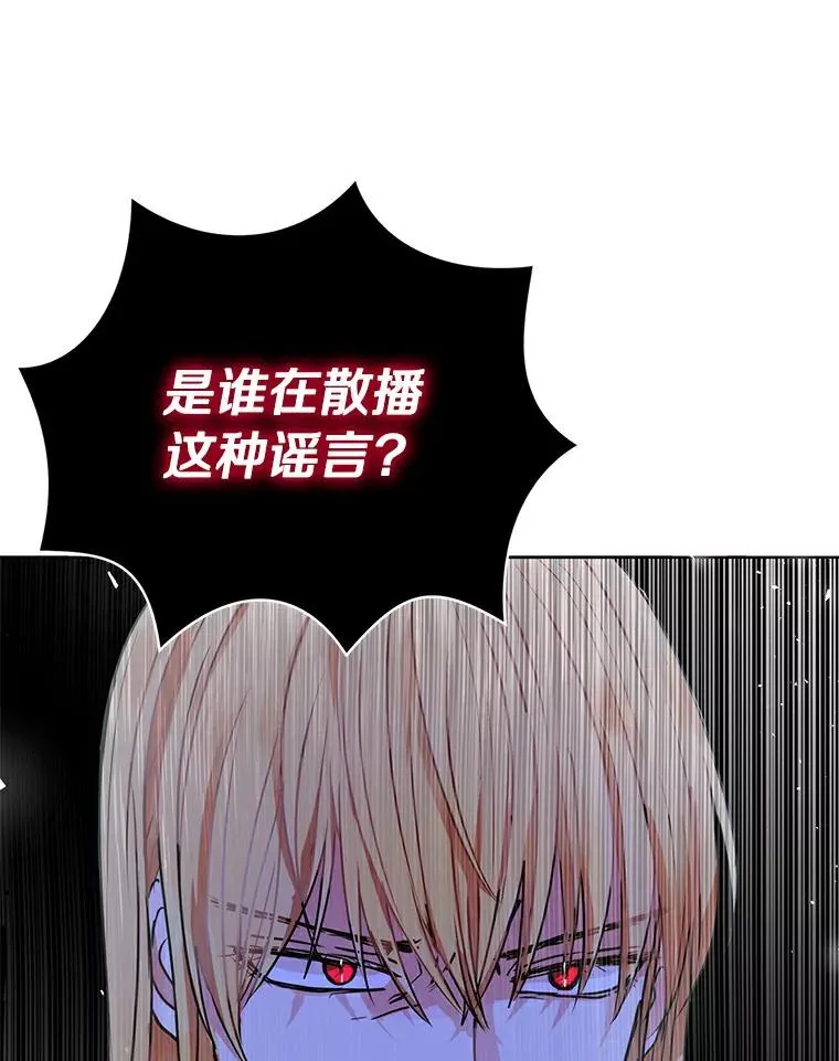 私生公主的第十次人生漫画,8.苦肉计2图