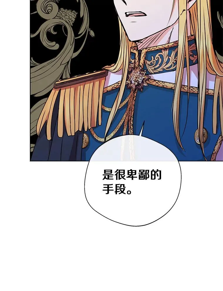 私生公主的第十次人生漫画,16.家宴1图