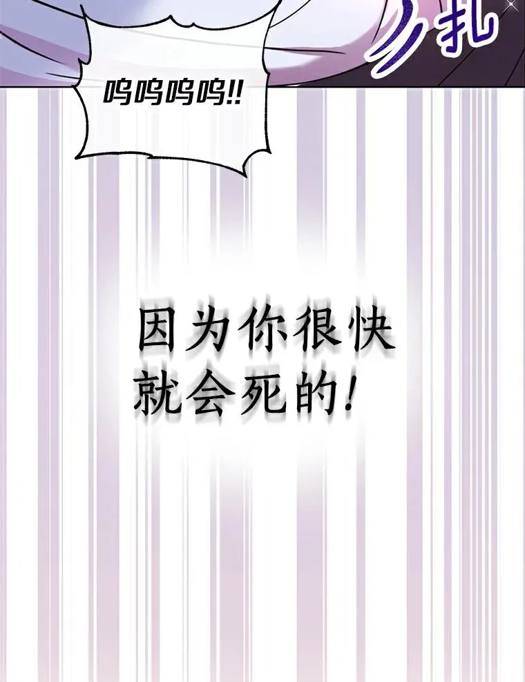 私生公主的第十次人生漫画,1.开启第10世2图