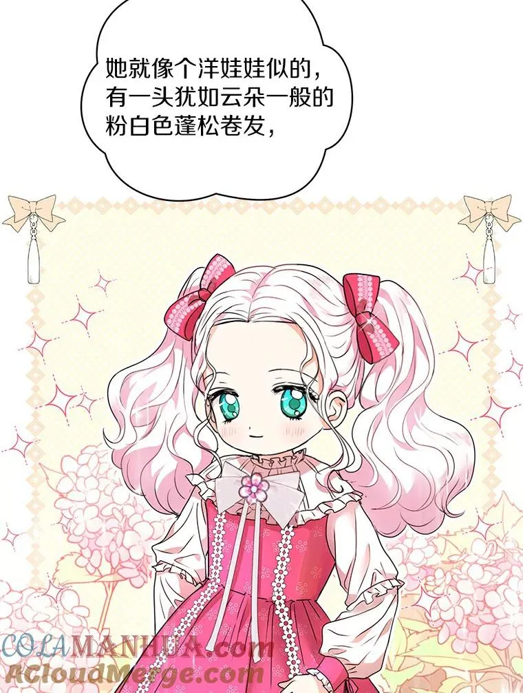 私生公主的第十次人生漫画,7.有所行动1图
