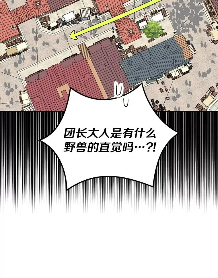 私生公主的第十次人生漫画,19.遭遇绑架2图