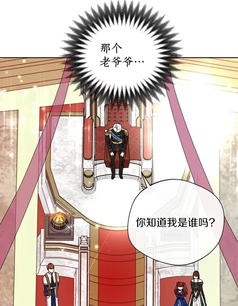 私生公主的第十次人生漫画,5.面见皇帝1图