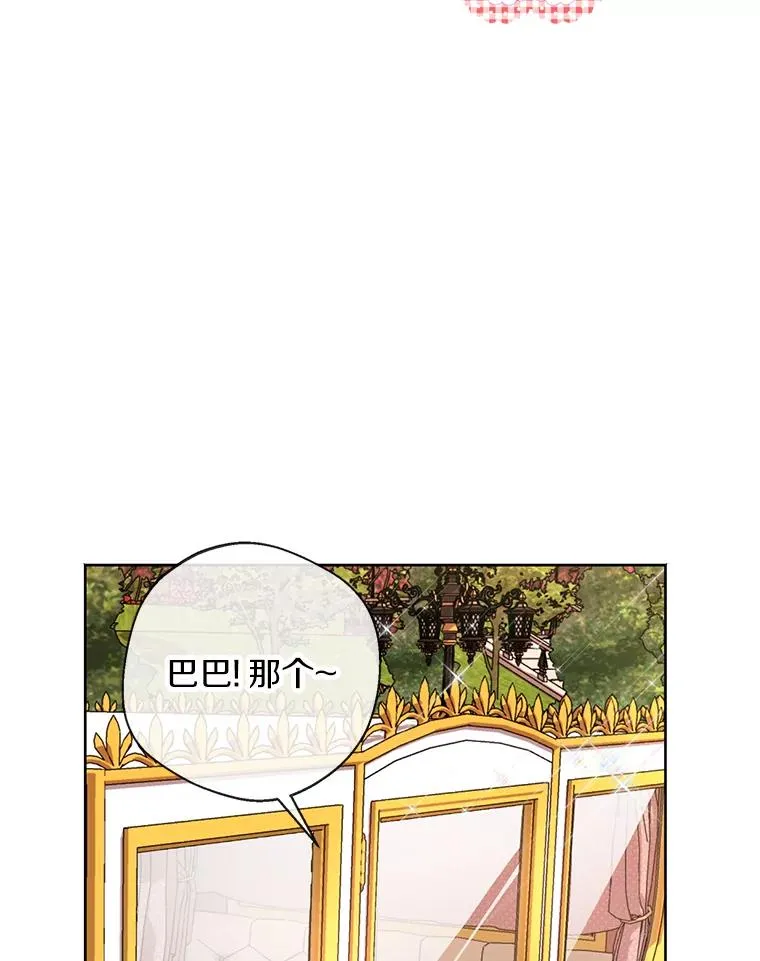 私生公主的第十次人生漫画,17.成为最强魔法师2图