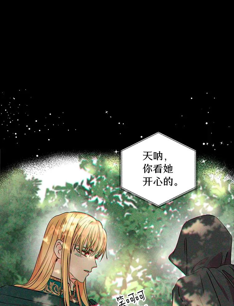 私生公主的第十次人生漫画,2.您是天使大人吗？2图
