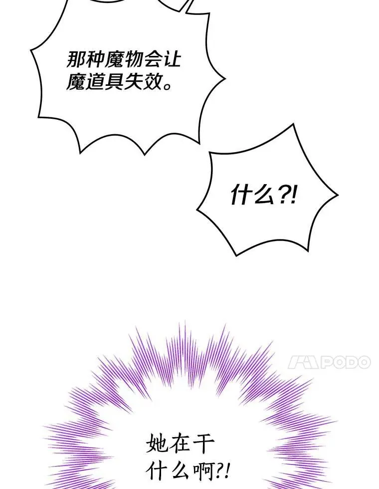 私生公主的第十次人生漫画,44.解救1图