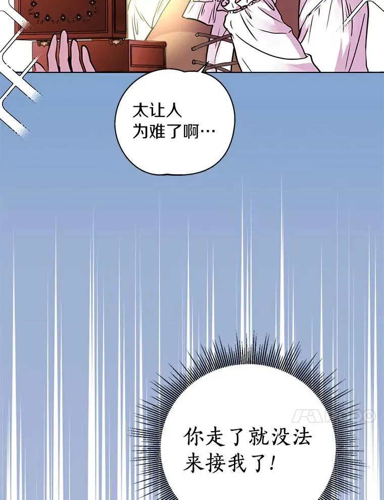 私生公主的第十次人生漫画,1.开启第10世2图