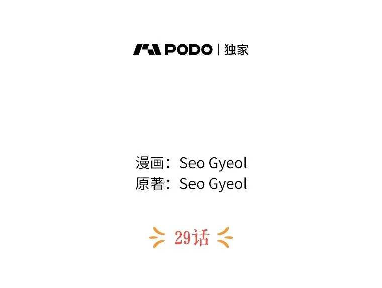 私生公主的第十次人生漫画,29.又被抛弃了2图
