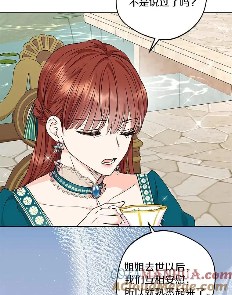 私生公主的第十次人生漫画,26.订婚仪式1图