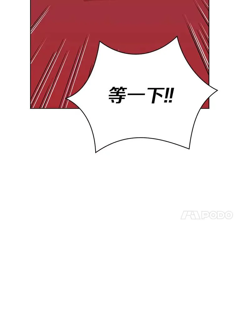 私生公主的第十次人生漫画,10.王宫庭园2图