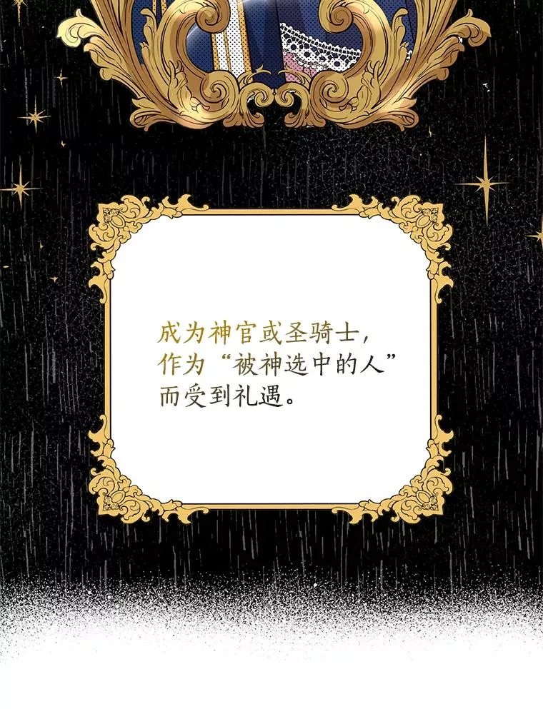 私生公主的第十次人生漫画,12.演武场1图