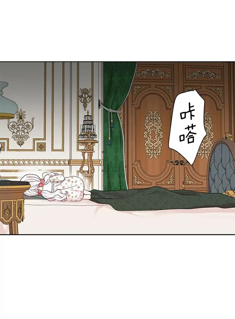 私生公主的第十次人生漫画,30.国务会议2图