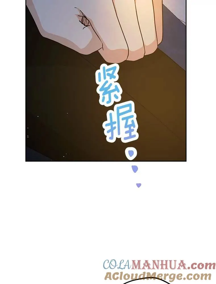 私生公主的第十次人生漫画,64.风起云涌1图