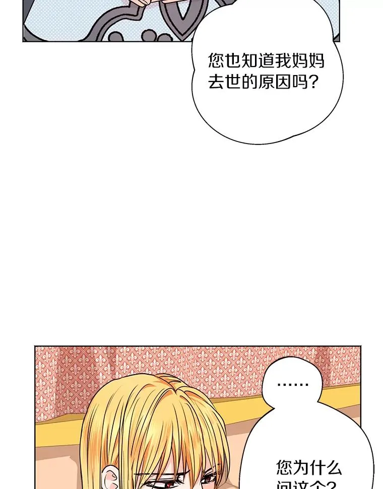 私生公主的第十次人生漫画,17.成为最强魔法师2图