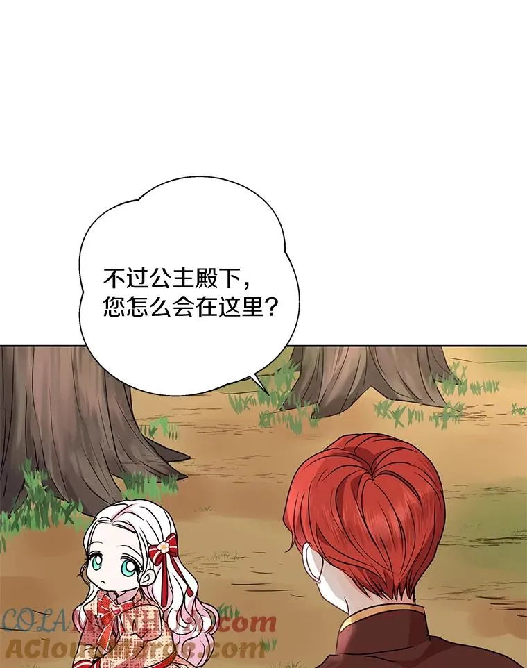 私生公主的第十次人生漫画,13.落荒而逃1图