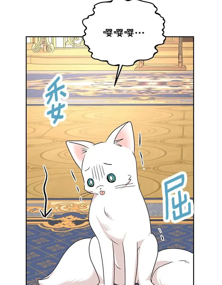 私生公主的第十次人生漫画,65.退休计划2图