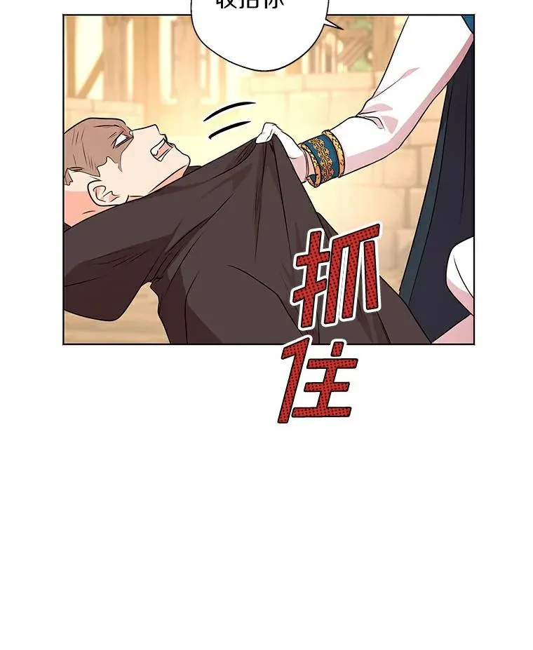 私生公主的第十次人生漫画,21.显现神圣力1图